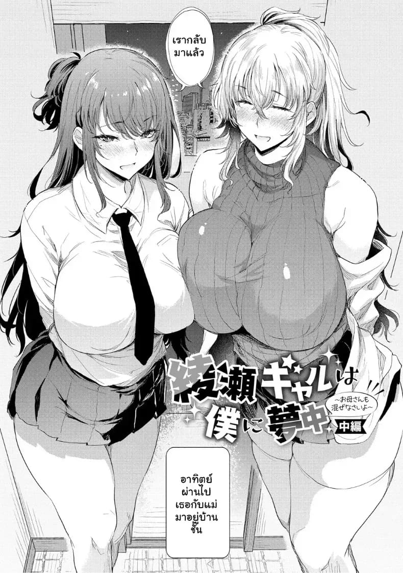 อ่านโดจิน จุดเริ่มต้นรักสุดแซ่บของยัยสาวแกล แปลไทย